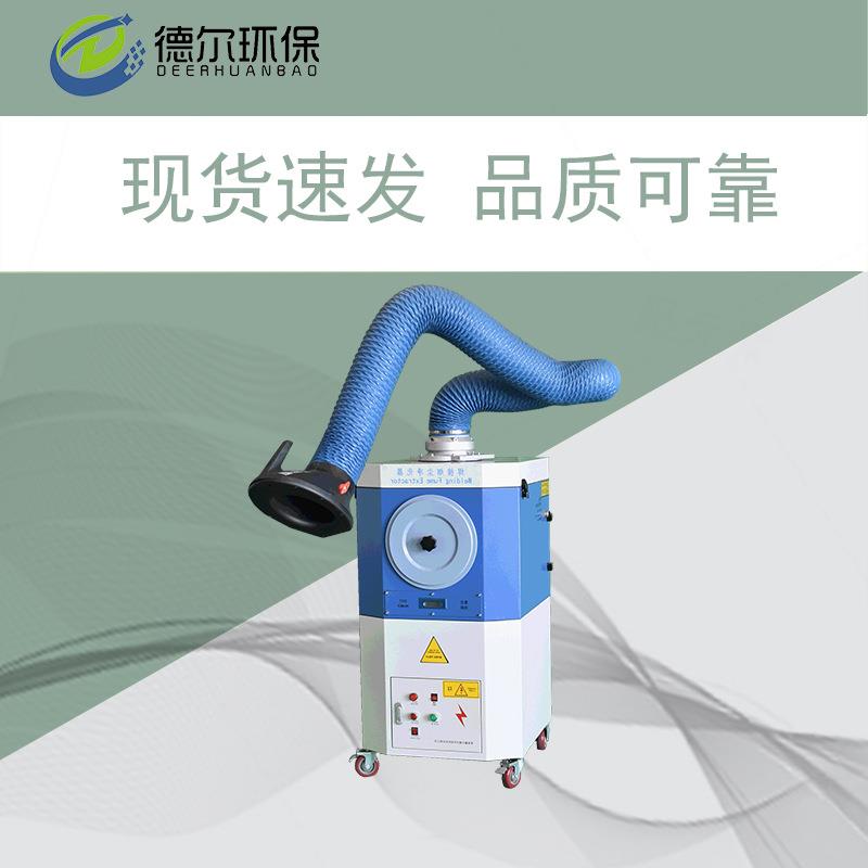 移式单臂焊烟净化DUQ器烟尘处理设雾备打吸磨烟动尘烟焊烟烟机