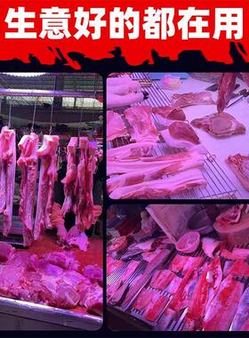 新国标202ZYN5隐亮形红光鲜肉海鲜光水果蔬菜熟食高显高白色生鲜