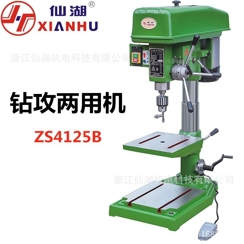 工业台钻/钻攻用机/钻床ZS4125B1/两钻孔/攻丝/ZS425B/2mm/三相5