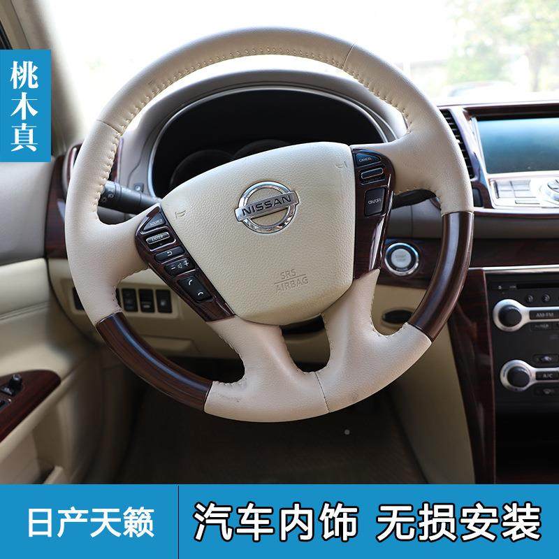 0侧8-12款天籁爵汽车内饰改装桃木纹位挡门08-12款拉手两风口碳公