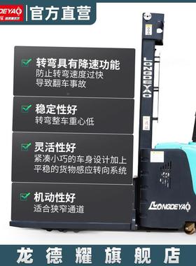 德耀小型电动堆1.5吨升降叉车车电瓶搬运车高堆高铲车龙电PZY动叉