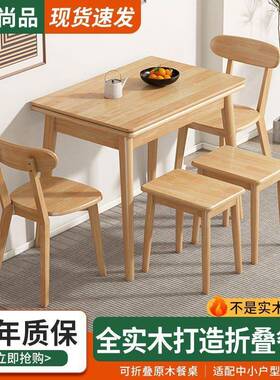 实折木折叠叠餐桌桌小户型家用饭桌餐可伸缩拉伸可折餐桌CUQ椅叠