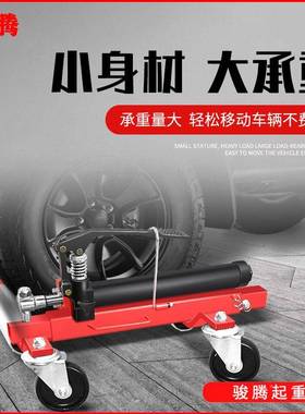 移汽车动拖车压工具物业挪车动器汽车清障器手液拖车OFH器移车器
