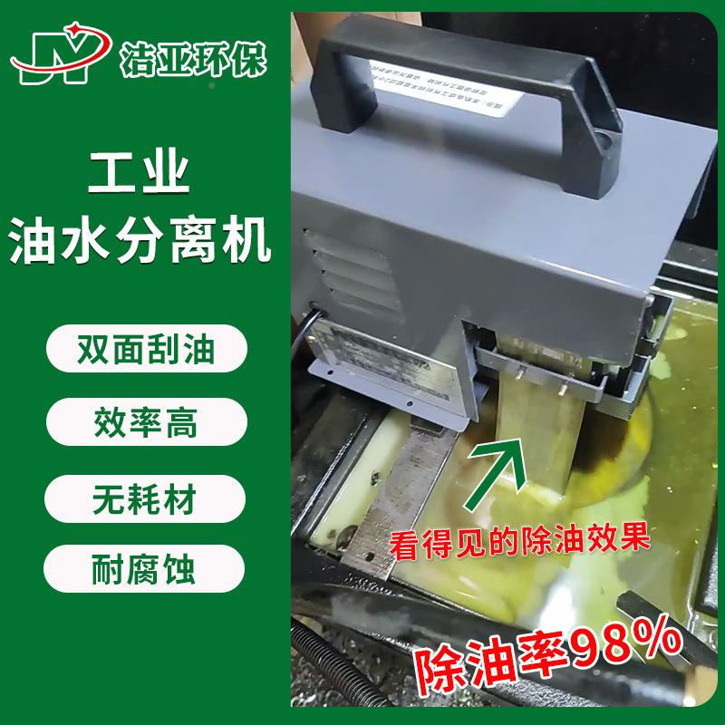 机式床水箱油水分机离工业油水分离带撇油器表面浮油器自动捞油机