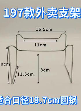 餐盒支架外卖一性烤鱼WQI架盒小火锅架铁次架锡纸锅铝箔加热支架