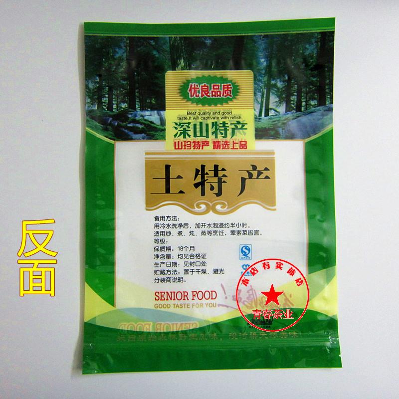 深土特产香菇黑木耳茶树菇包装袋山自TIM封袋20g干货礼品袋5子现