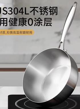 食品加厚304锈平底炒锅不粘锅家用级钢磁SKCG01炉无电涂层加深炒