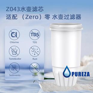 Z043碧纯水滤芯Z043活性炭过滤器1滤芯ZR 0适配于Zero净Wate水壶0