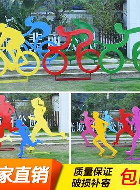 塑车户外运动剪影人物自行玻璃钢YDRW-001校学公园小区雕园林景观