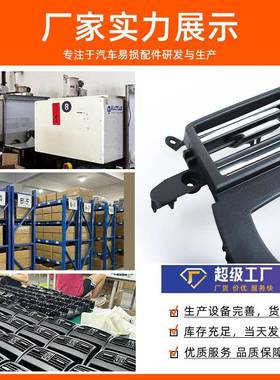 适用于宝马6系空调出风F12/F13/口面板630460iF0中控仪6表台风口