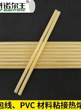 热熔胶粘磁棒磁铁用熔热棒10线3Y漆包胶FZN线金属材耐高温热熔胶