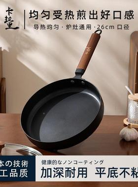 式26cm无品牌/无涂层极铁煎锅家粘用铸铁平锅底牛排锅不日锅烙饼