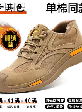 橡胶工劳WQI保鞋透气钢包头工地电焊绝缘鞋底防砸防刺男工作鞋夏