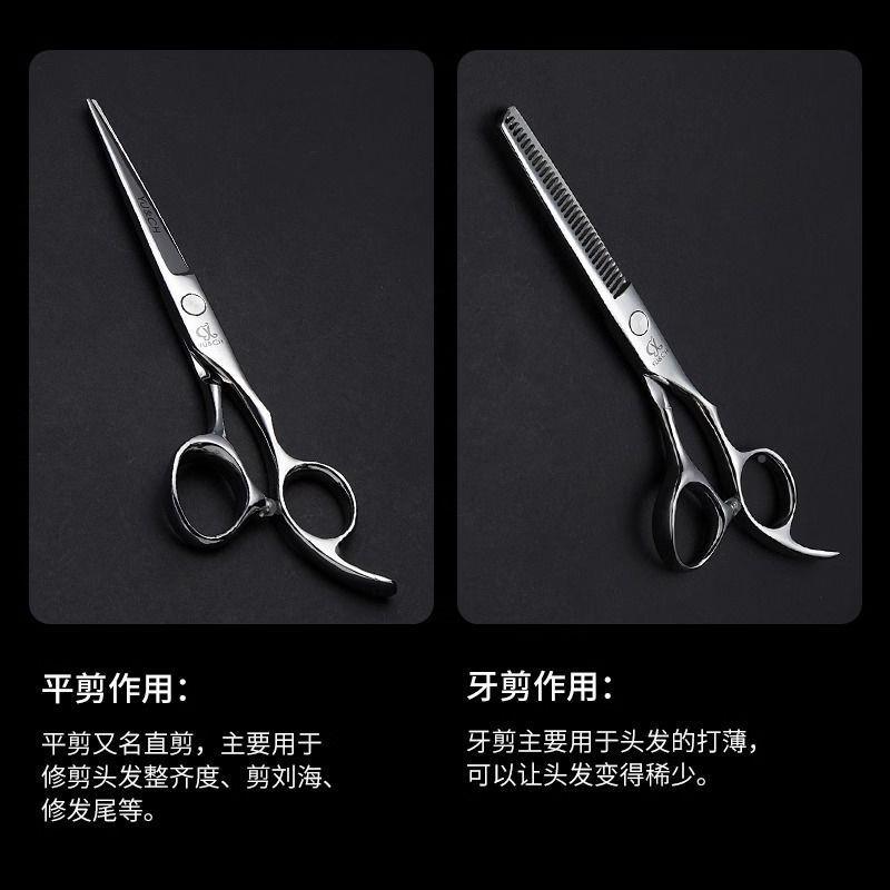440C专业柳叶剪18理发剪美发平剪滑剪发刀型师剪刀纹剪理刀专业级