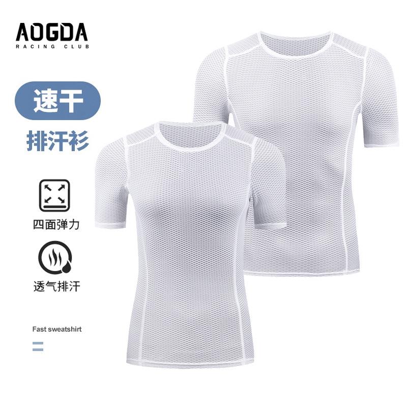 奥格达AOGDA 骑行排汗衫夏季男女速干透气短袖打底排汗透气