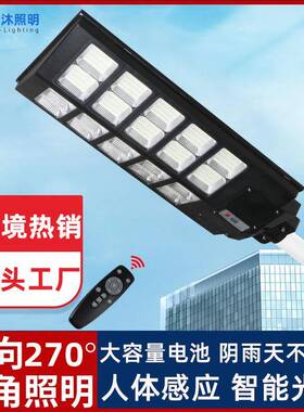 太阳能路灯户外庭院一体化雷达感应新农村照明led路灯solar light