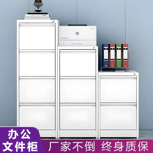 办公室带抽屉文件柜财务室资料票据二三四斗收纳柜A4Fc卡箱小矮柜