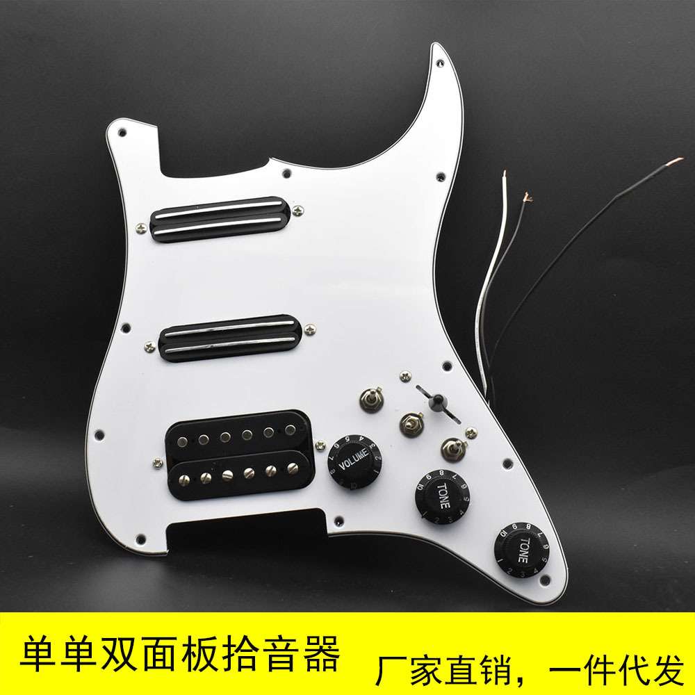 ST电吉他单单双护板拾音器小双/小双/大双面板线路总成可切单