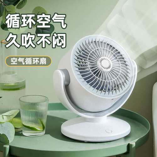 新款空气循环扇家用台式电风扇大风量办公静音宿舍台地两用对流扇