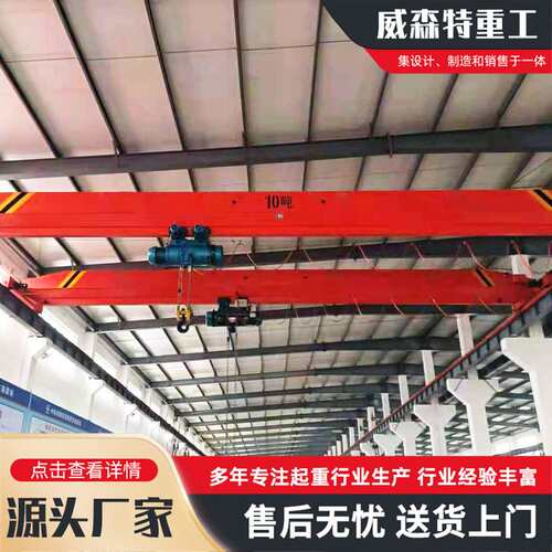 工业LD型单梁航吊5吨桥式起重机天车车间用10T电动遥控单梁起重机