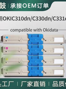 适用OkiC330dn粉盒C310dn墨盒C530dn 511dn碳粉MC352粉合44469803