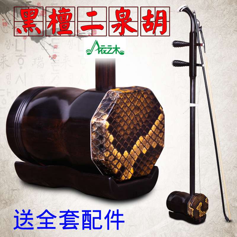黑檀二泉二胡苏州厂家直销扁八方二泉琴乐器 送全套配件