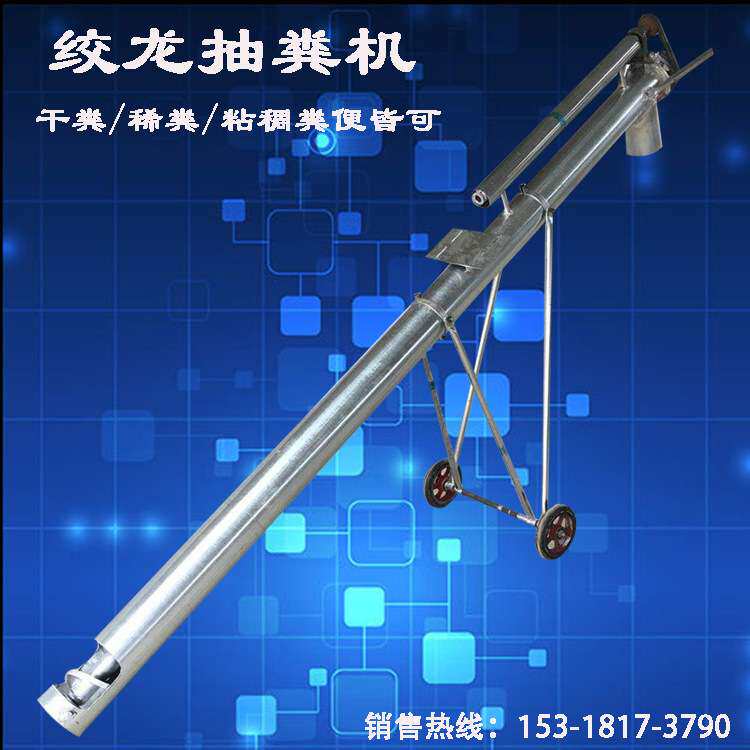 化粪池绞龙排污机 养殖场鸡粪鸭粪猪粪清理抽粪机 镀锌管吸粪机