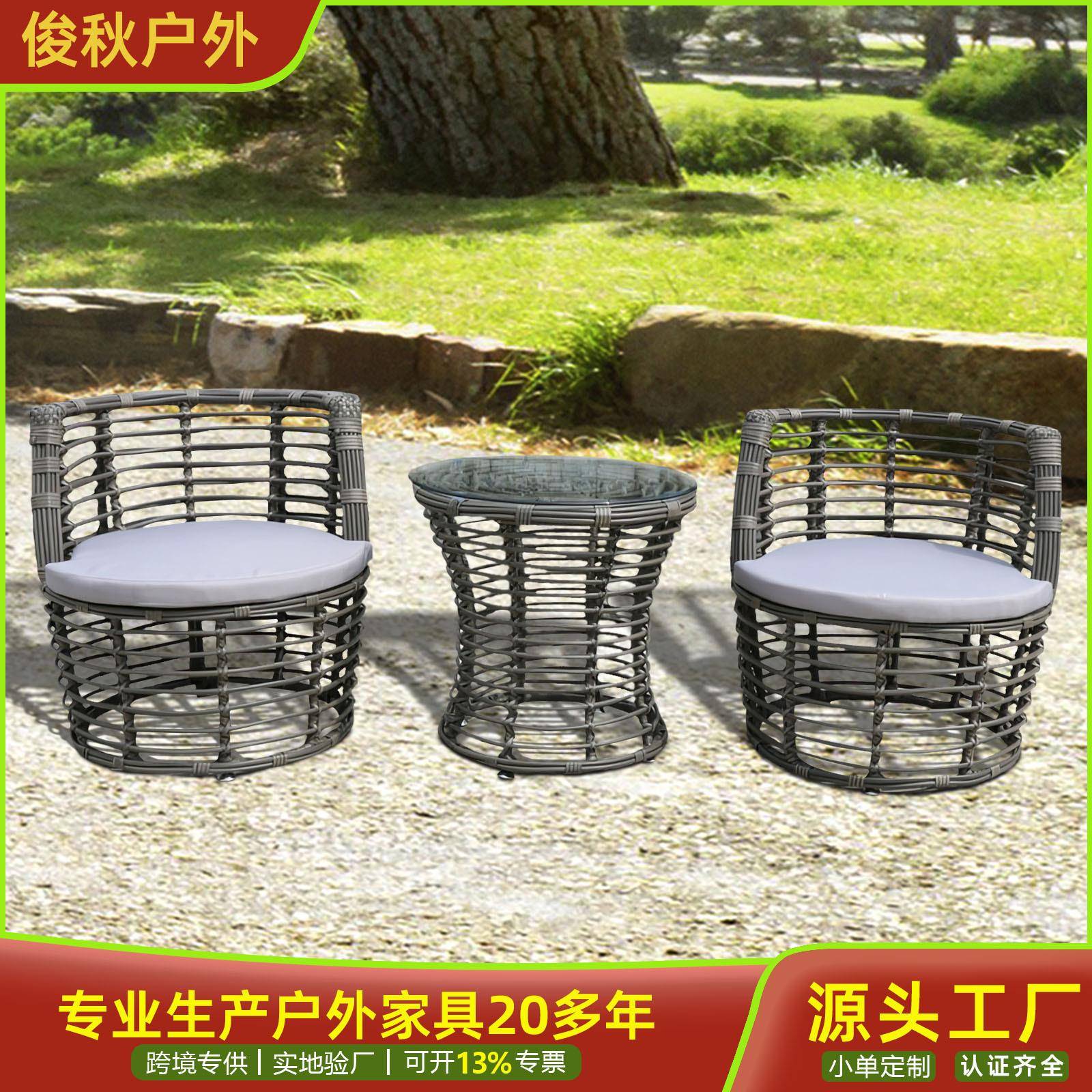 单人高端庭院藤沙发户外休闲藤编桌椅套装网红奶茶店室外桌椅组合