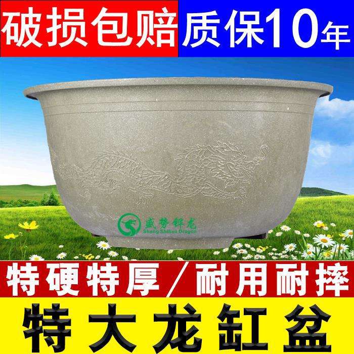加厚超特大龙缸盆莲花盆水培种果树盆种铁树圆形碗莲盆塑料大花盆