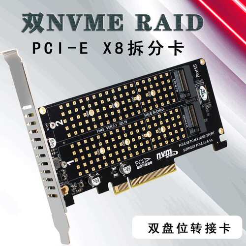 PCIEX8双盘NVME M.2 MKEY SSD RAID阵列扩展转接卡主板PCIE拆分卡