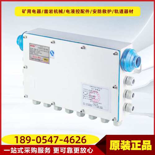 矿用本安型输入输出KJS101-12华宁多路输入输出KJS101-4/KJS101-8