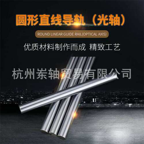 直径d55 60 65 70 75 80 85 90 100 120 130直线光轴导轨软轴硬轴