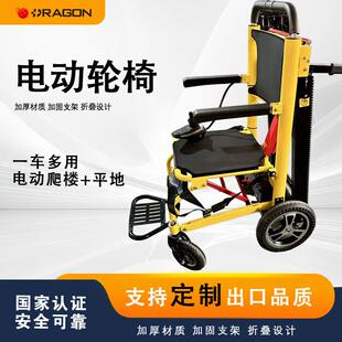 电动爬楼梯轮椅 老人上下楼轮椅 残疾人老年人爬楼机免安装