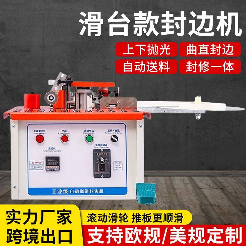 封边机木工小型家装家用迷你手提式异性异形手工封边机多功能