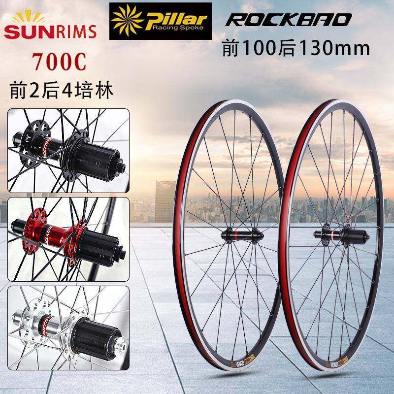 太阳车圈SUN 公路自行车 700C V刹花鼓协达辐条4培林铝合金快拆