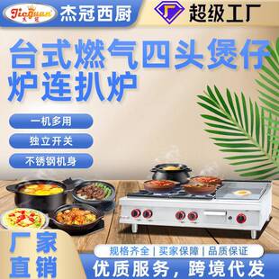 杰冠EG-666台式电热平扒炉（全平） 手抓饼炉