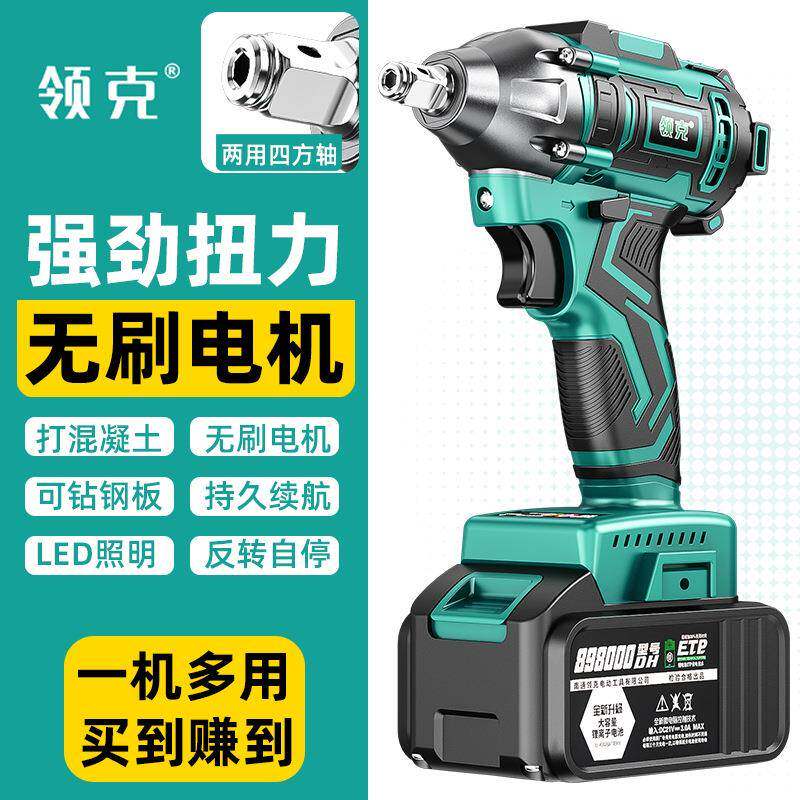 领克动扳手双用电多功能架44190无刷大功击率充电扳手冲锂电子工