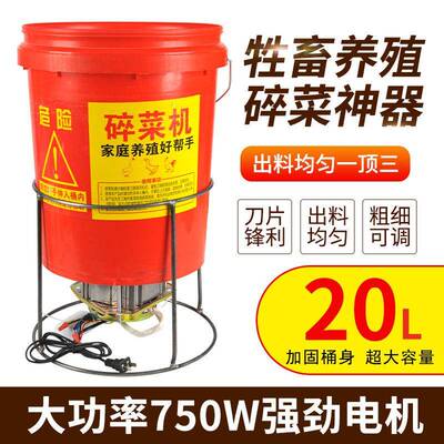 碎草家机桶式大功率鸡用碎菜机喂鸭牛羊猪瓜果蔬菜打菜机鹅QOO牧