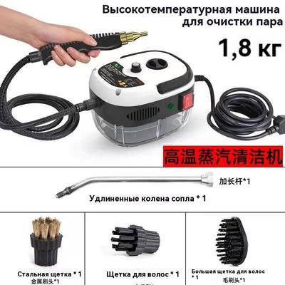 1.8k出口385蒸汽清洁机高温高压调厨g房油烟机洗清机家空政清洁神