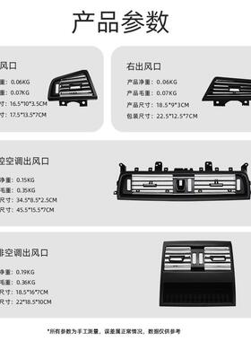 适0用宝马5系空调出风口0面板5387182523525528F1F11F18后排出风