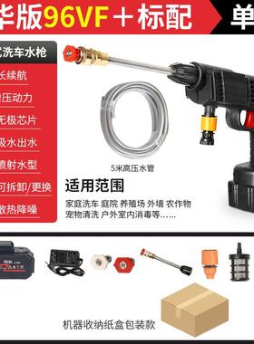#汽车枪家电动用洗车机充电洗水车枪通用无线39665功率高大压洗车
