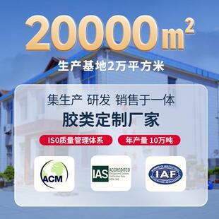 龙立商双组用份硅酮190L(混中空玻璃密封胶防水胶门窗装修室玻璃