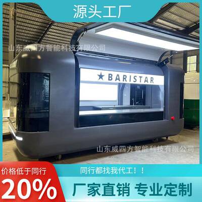 移动商餐804车区营地网红复古景咖啡奶茶淇淋车多冰功业能小吃售
