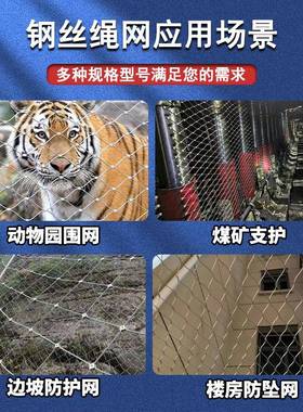 钢阳不锈钢绳网防坠网防护网台防护丝绳大HTW厅大堂网井口矿井防