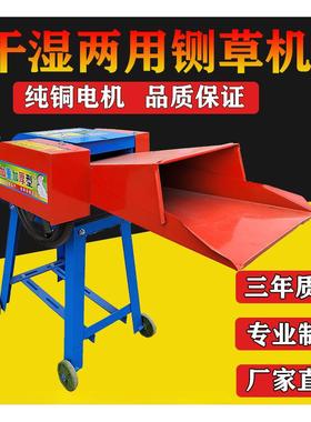 家用铡草机干机湿FIC两用碎揉丝体机小粉型切碎草打草一机养殖喂