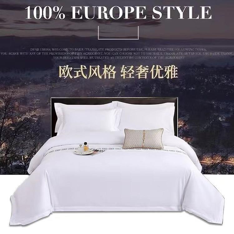 宾馆酒店布草纯床单被套被三四件色套民宿ZT全套子白床护垫七八件