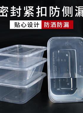 饭盒卖方便当塑料餐具打包盒长20220428PP外快形餐盒带盖食品级加