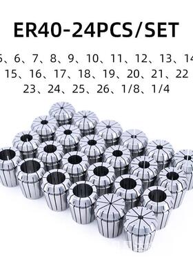高精度ER筒制夹ER筒夹铣弹性夹头ER4公英24件套E床R50/30刀0柄筒