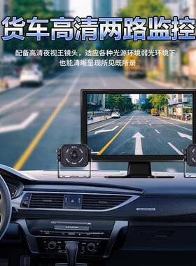 7寸0.1寸2路货行记录仪触摸两路监1控车载车倒车68732影像全车志