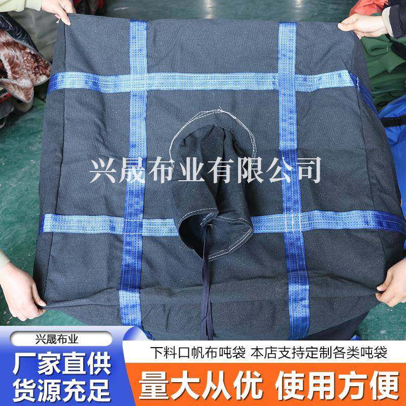 下料口帆吨袋耐加厚吨袋吊装袋污泥集装布下料KSC口磨袋帆布吨袋,包装,包裹袋/编织袋,淘宝优惠券,粉丝福利购,淘宝优惠卷